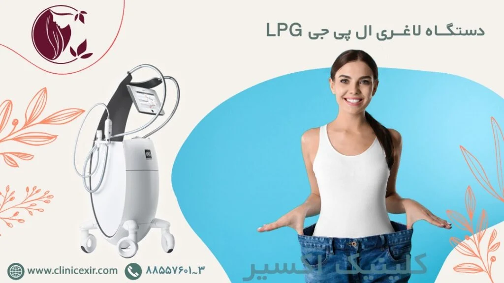 لاغری
