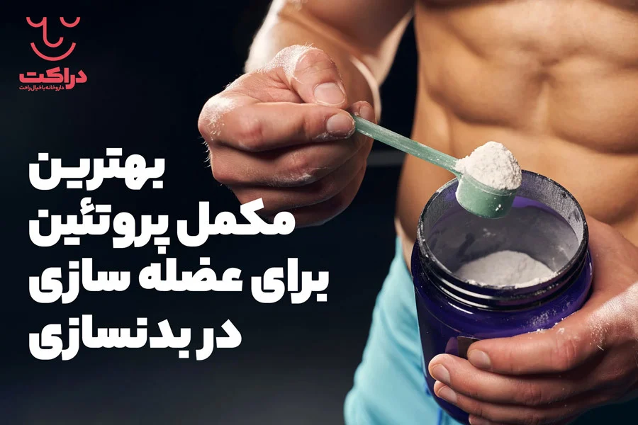 مکمل مکمل