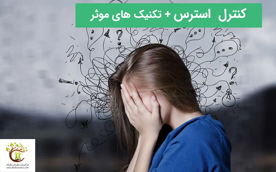 استرس