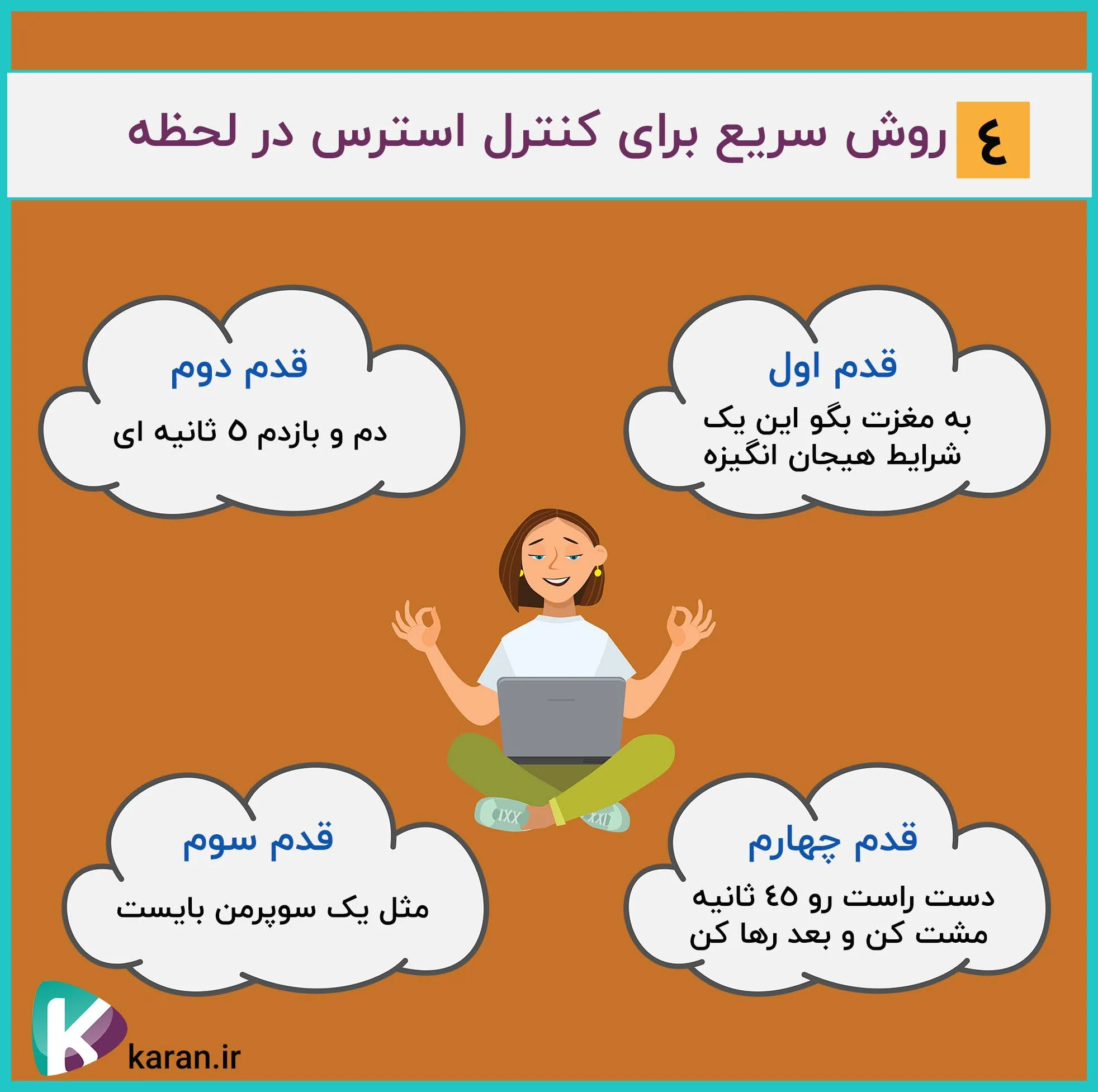 استرس