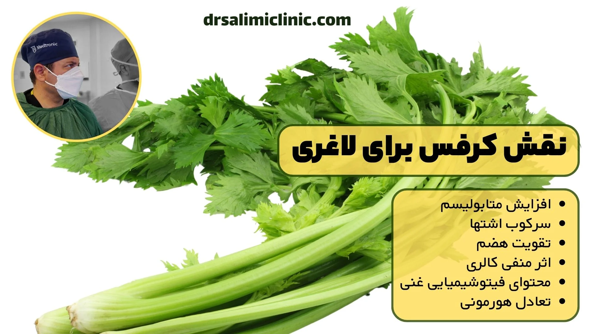 لاغری