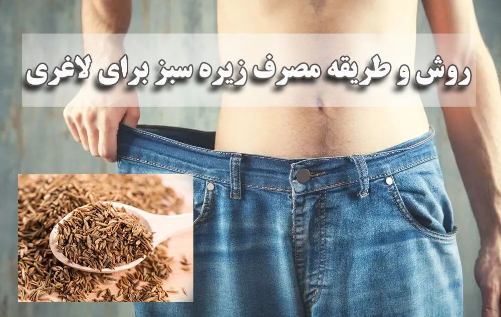 لاغری