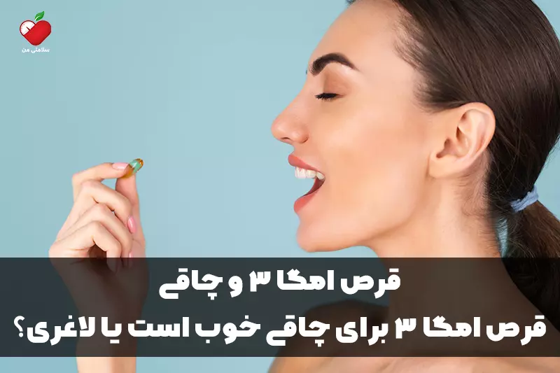 رژیم غذایی