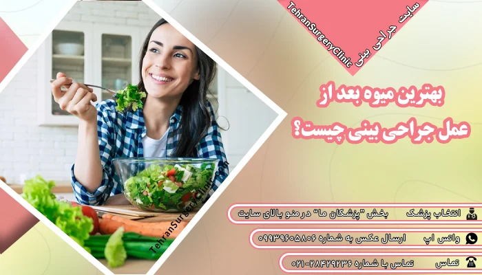 رژیم غذایی