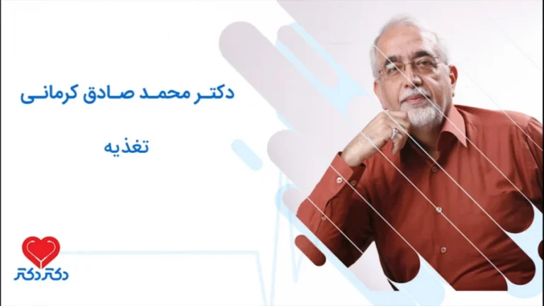 محاسبه کالری روزانه دکتر کرمانی