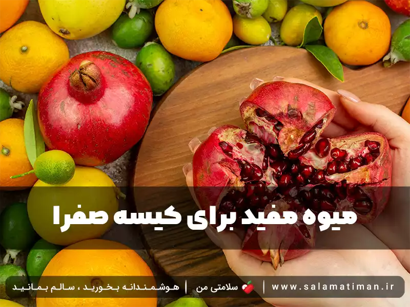 رژیم غذایی