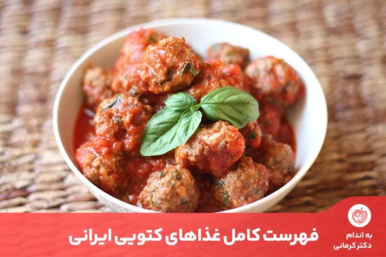 رژیم غذایی