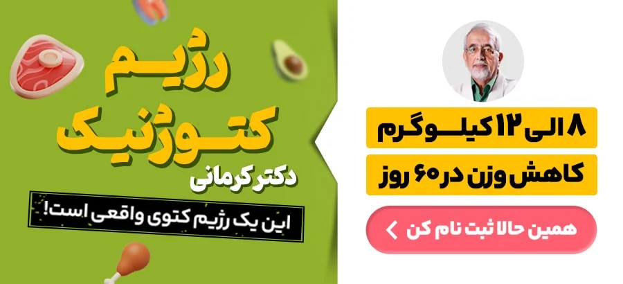 رژیم غذایی