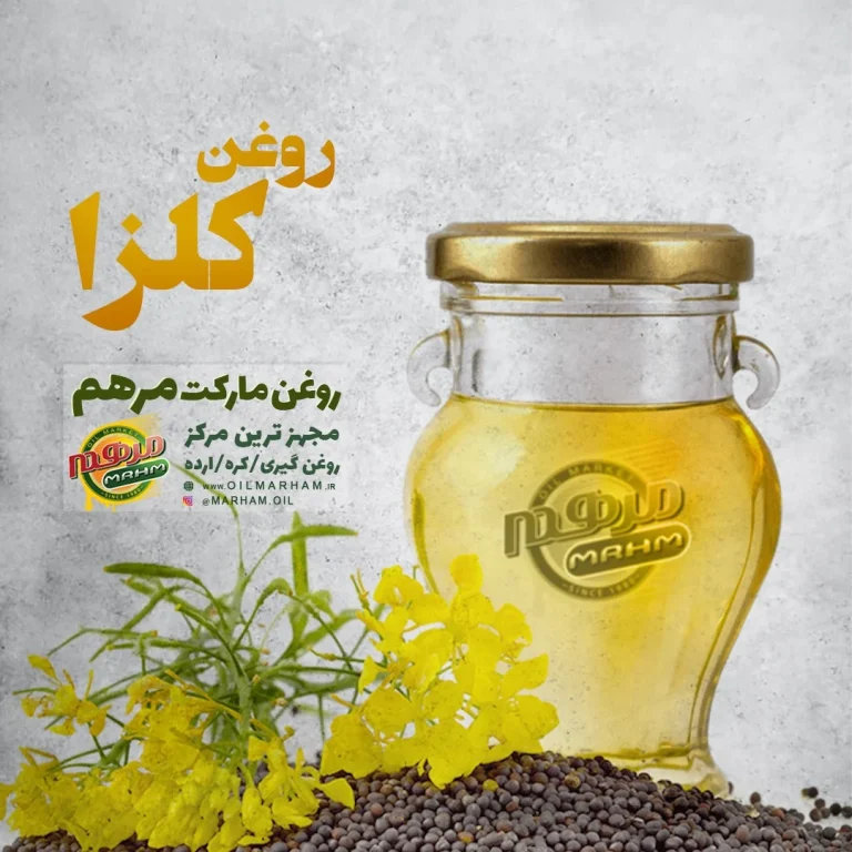 روغن کلزا