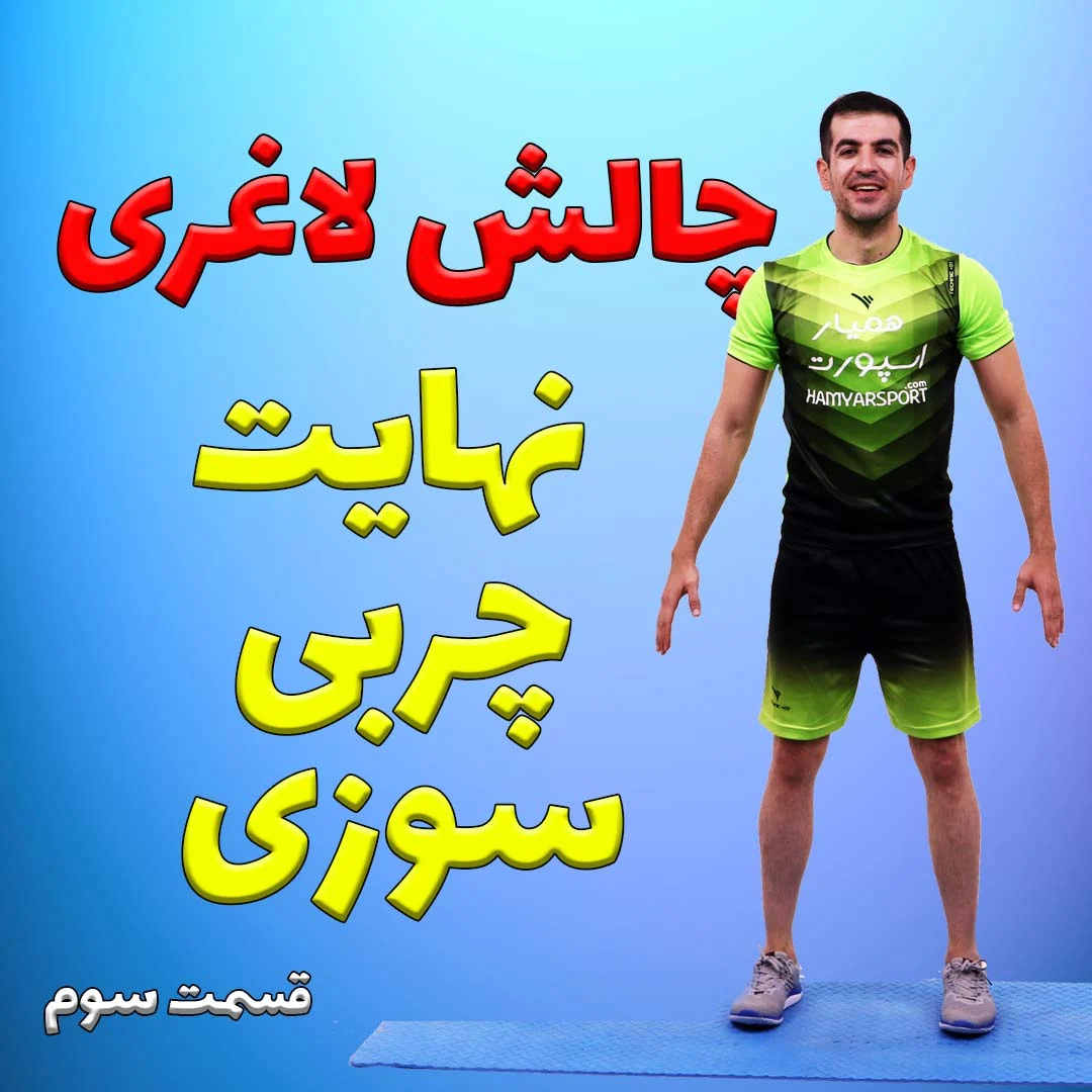 رژیم غذایی