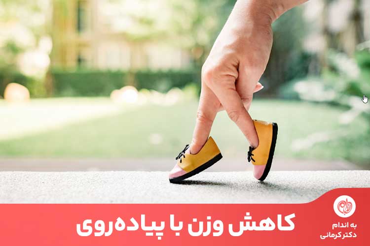 رژیم غذایی