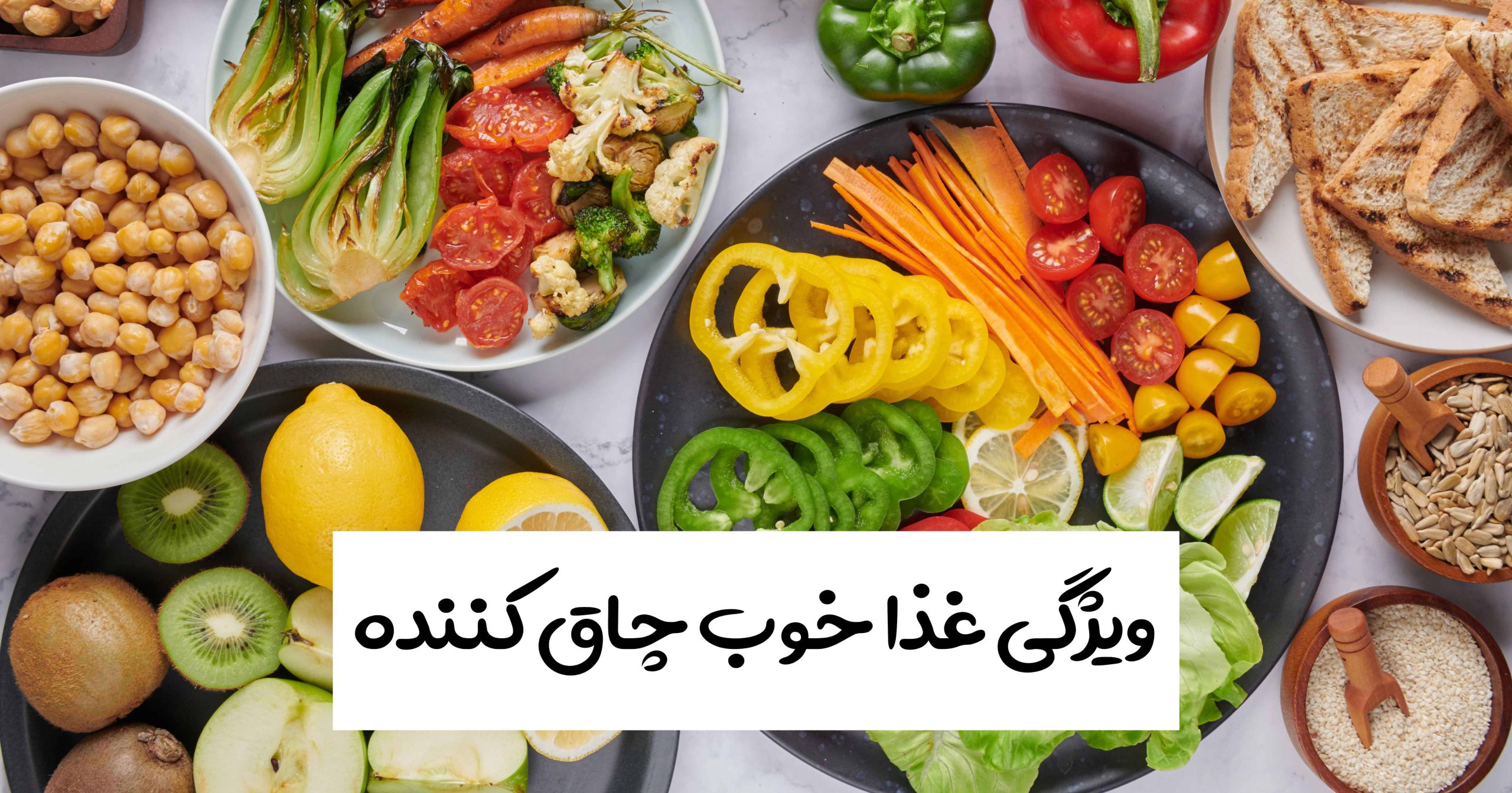 رژیم غذایی