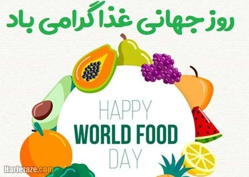 رژیم غذایی
