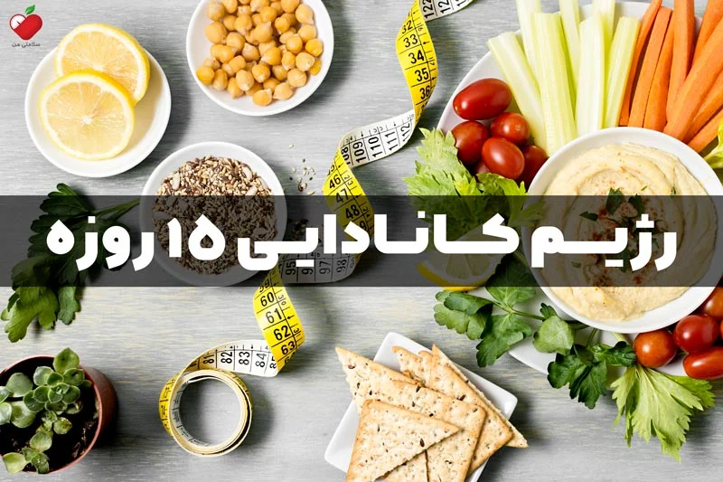 رژیم غذایی رژیم غذایی
