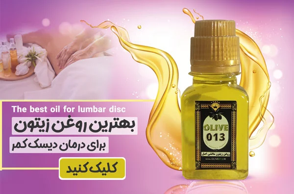 دیسک کمر