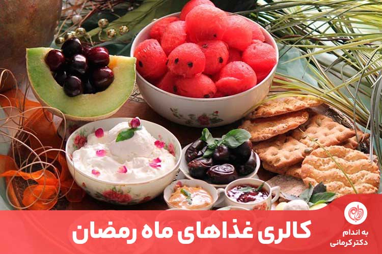 رژیم غذایی