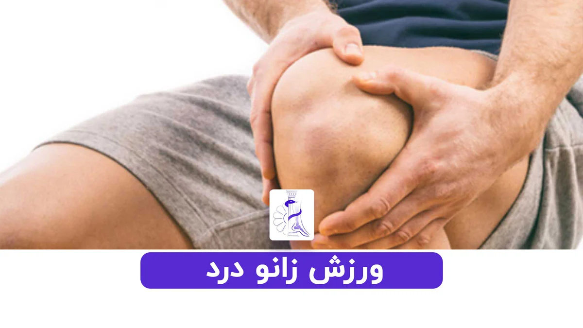 پزشکی