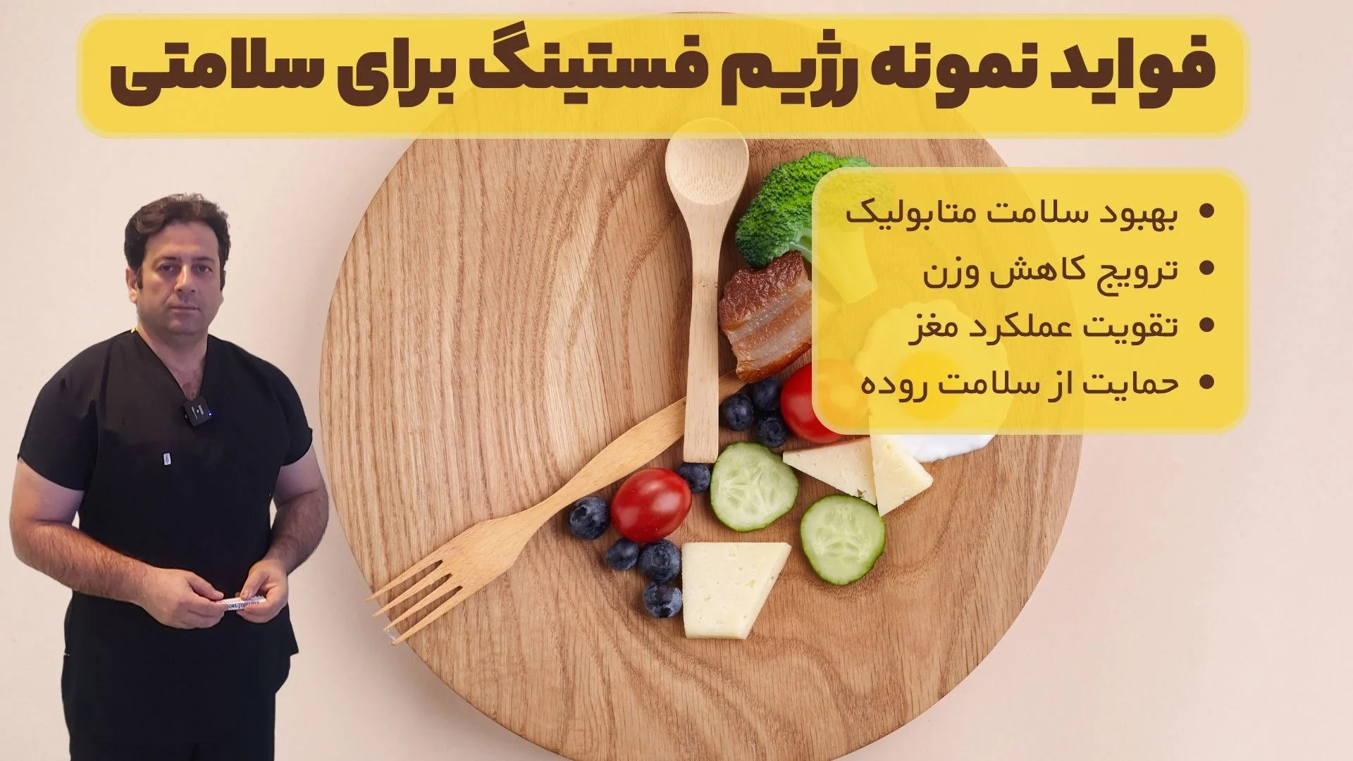 رژیم فستینگ