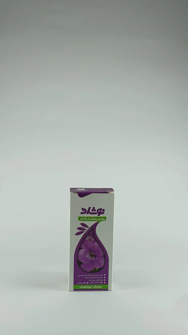 روغن بنفشه