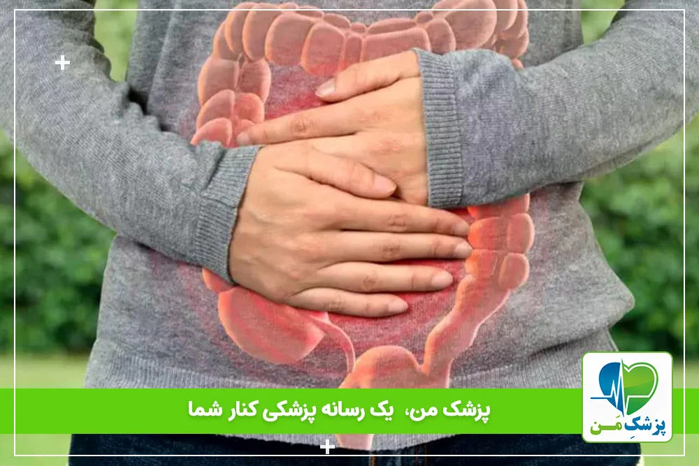 یبوست