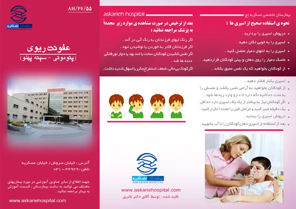 عفونت