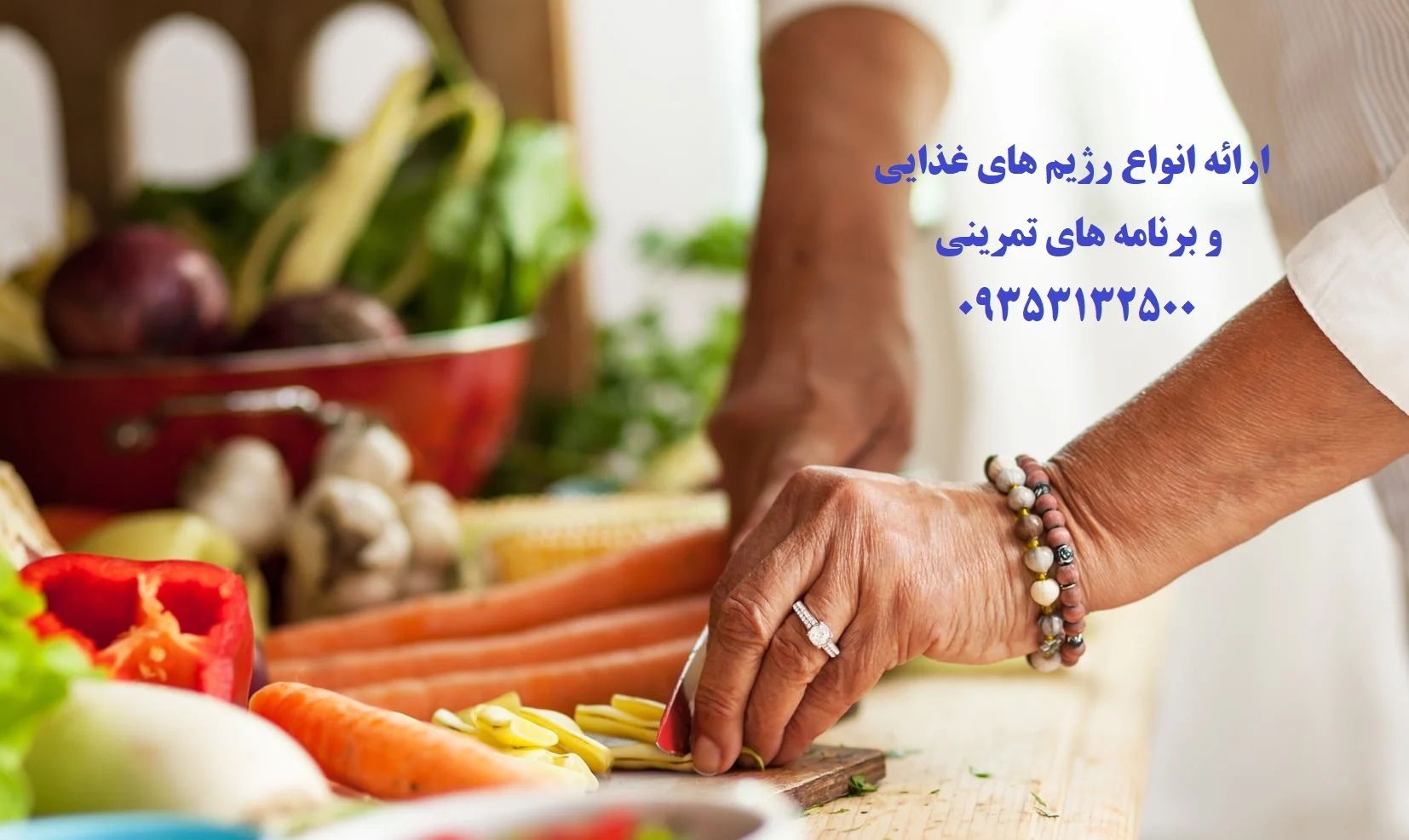 رژیم لاغری