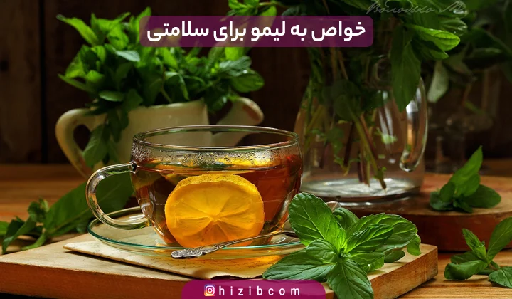 دمنوش