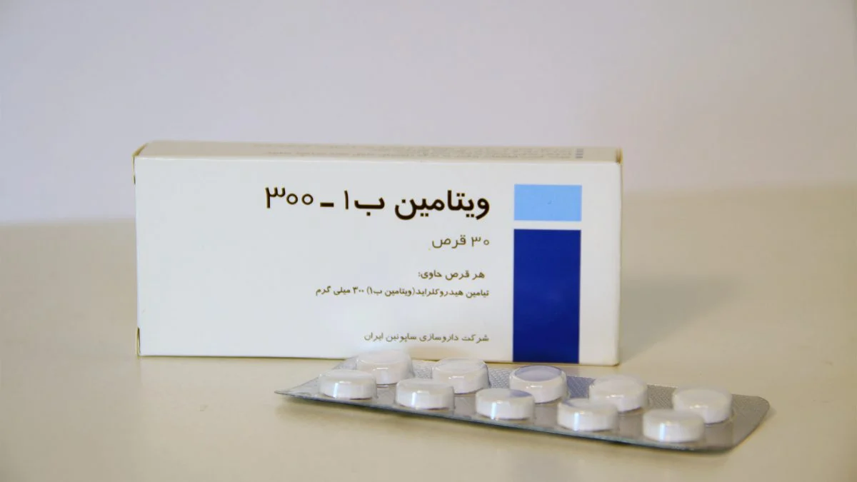 ویتامین