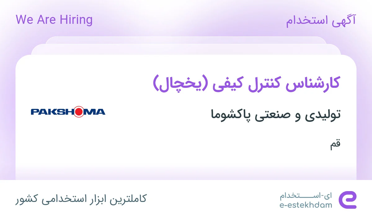 یخچال