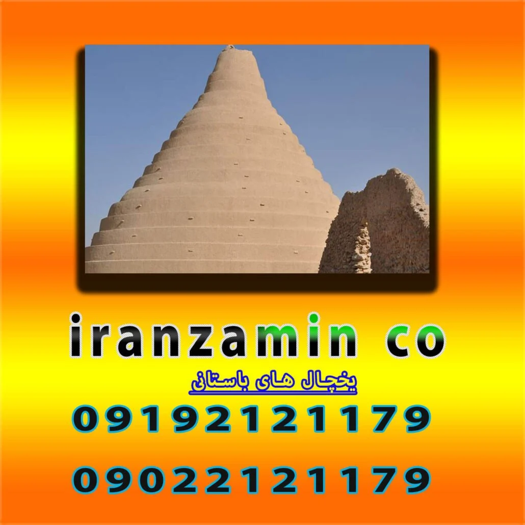 یخچال