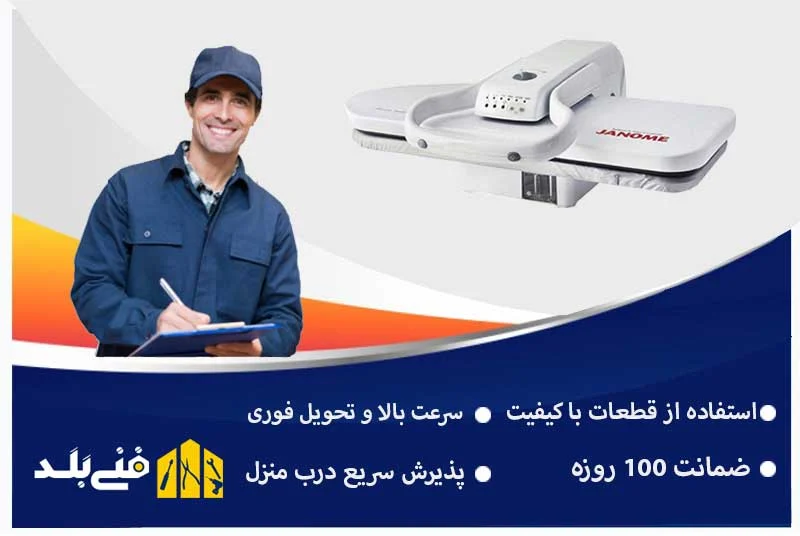 تعمیر