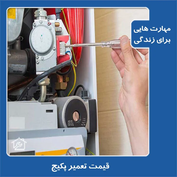 تعمیر
