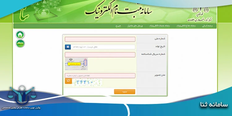 سامانه