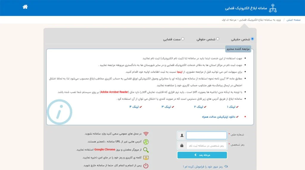 سامانه