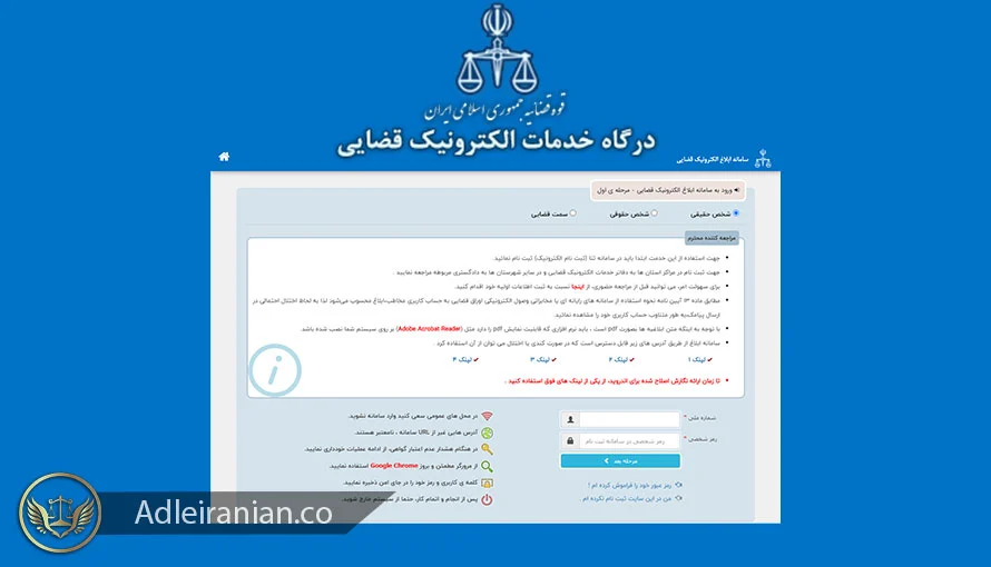 سامانه | سامانه ابلاغ سامانه