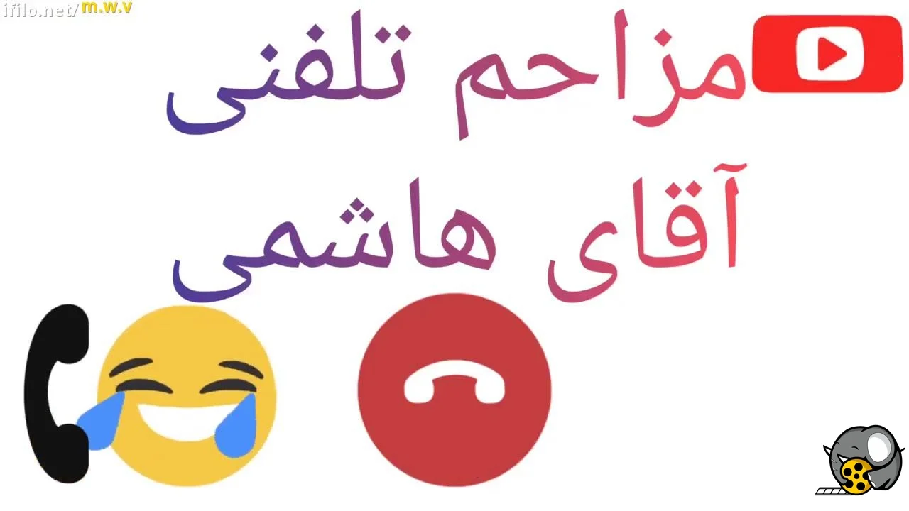 تلفن تلفن