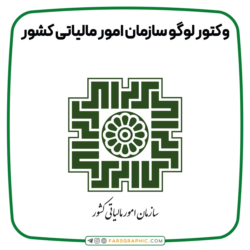 مالیات