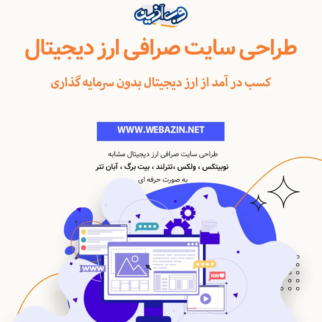 سایت | نوبیتکس سایت