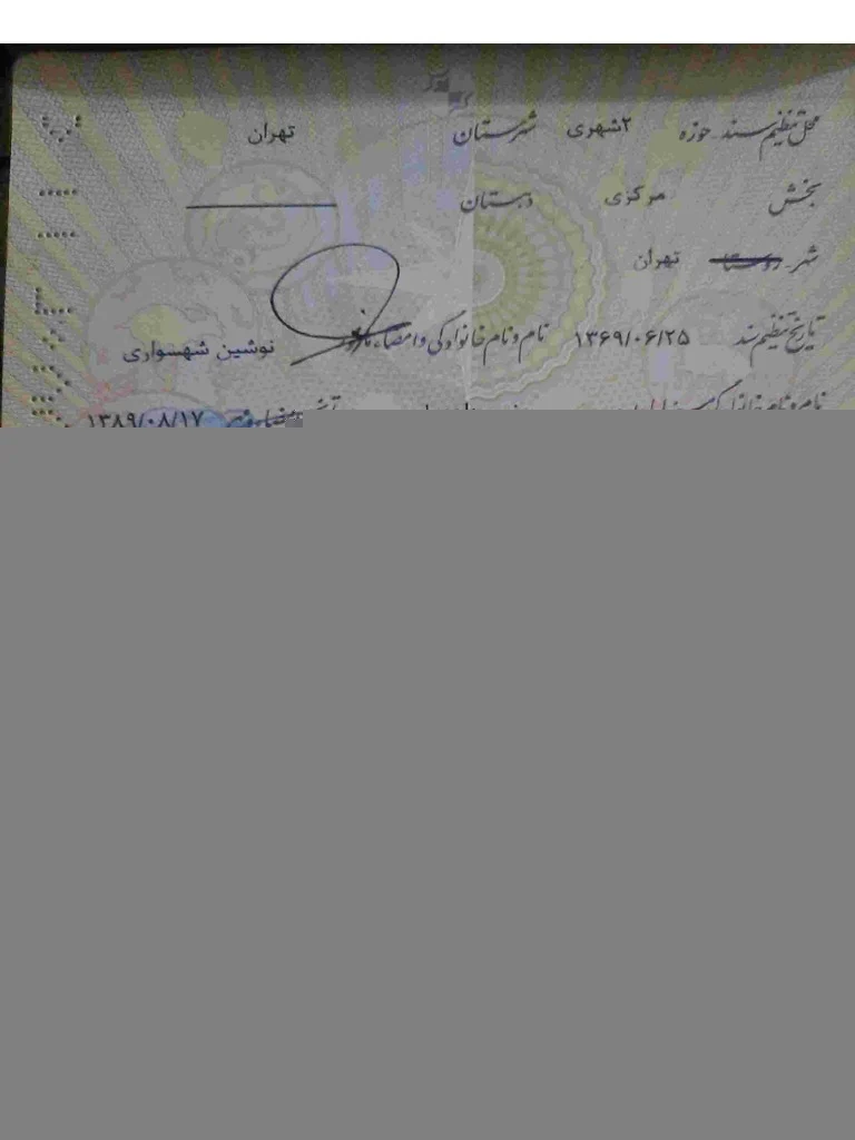 عمومی