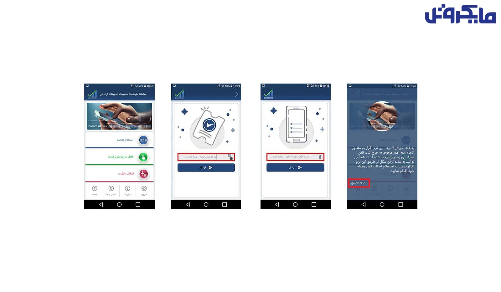 اپلیکیشن