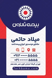 بیمه