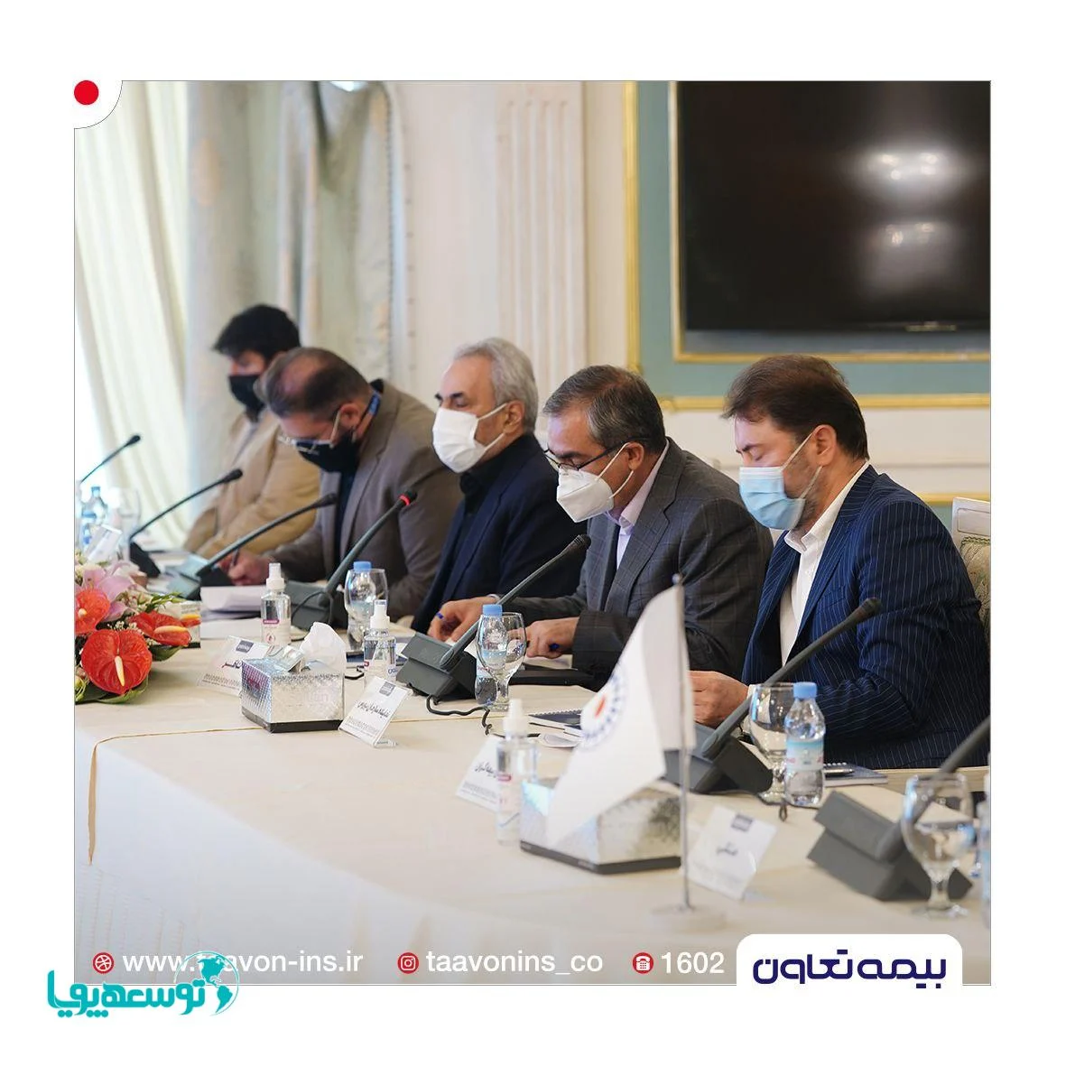 بیمه