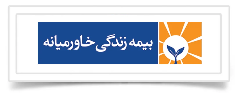 بیمه