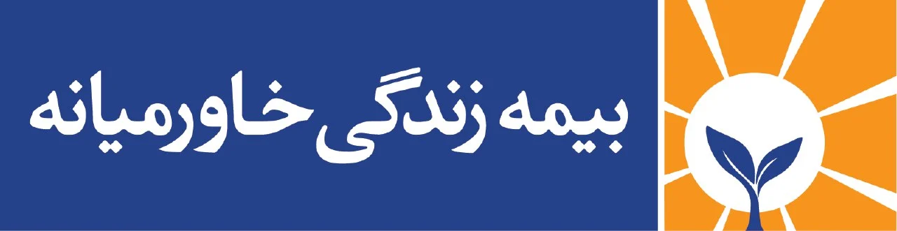 بیمه