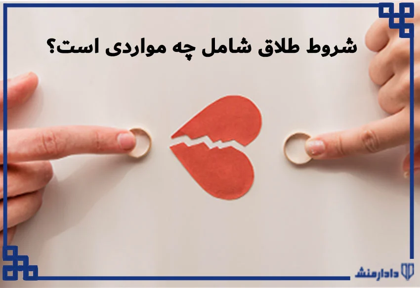 طلا | طلاق طلا