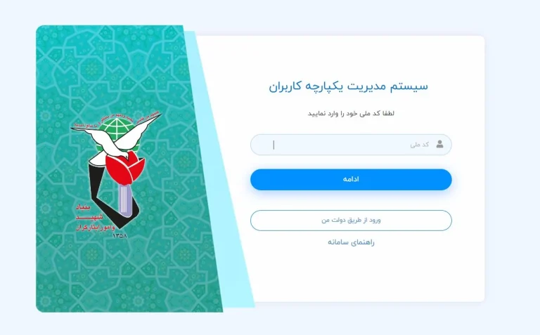 ایثار من