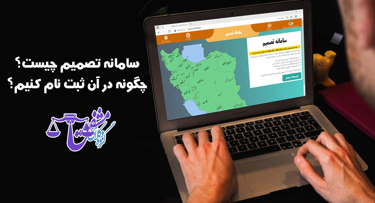 سامانه