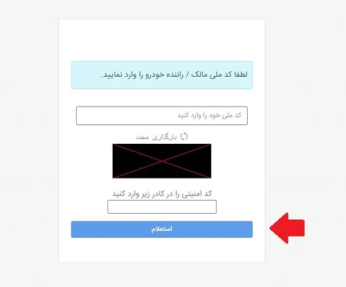 سامانه