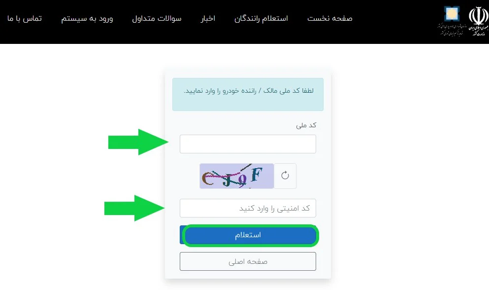 سامانه
