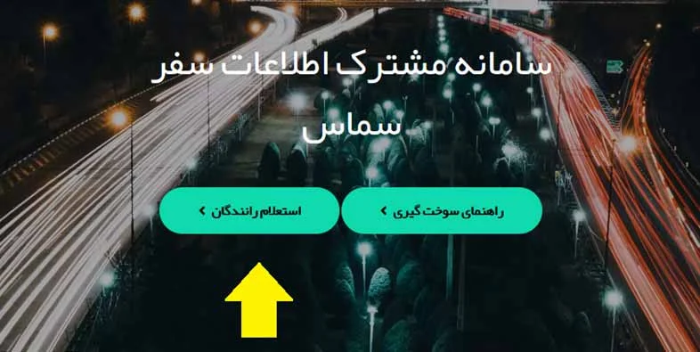 سامانه